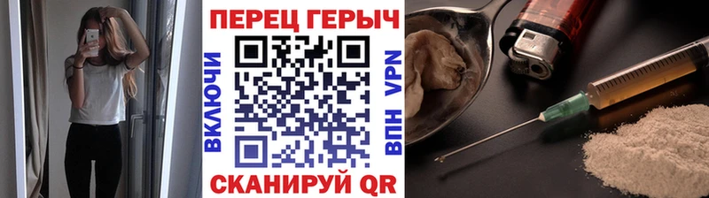 Героин хмурый  Холм 