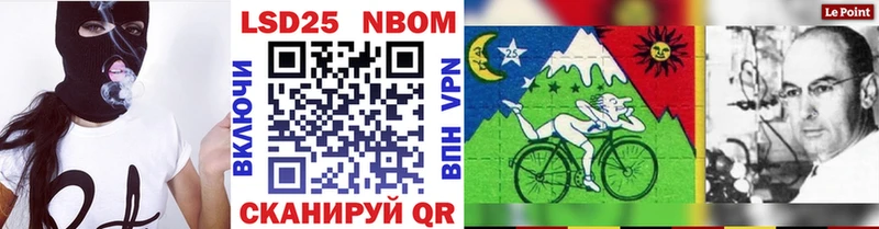 Марки N-bome 1500мкг Холм